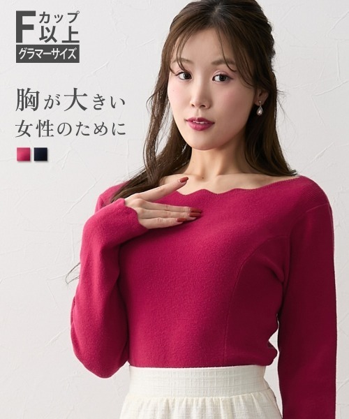 Nissen glamor（ニッセングラマー）の「【大きい胸専用】スカラップパネル切替ニット（ニット/セーター・レディース・ネイビー/レッド・M/L/LL）」の3枚目の写真