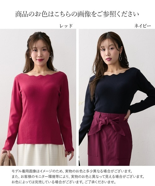 Nissen glamor（ニッセングラマー）の「【大きい胸専用】スカラップパネル切替ニット（ニット/セーター・レディース・ネイビー/レッド・M/L/LL）」の6枚目の写真