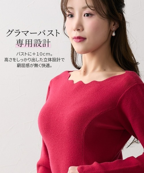 Nissen glamor（ニッセングラマー）の「【大きい胸専用】スカラップパネル切替ニット（ニット/セーター・レディース・ネイビー/レッド・M/L/LL）」の8枚目の写真