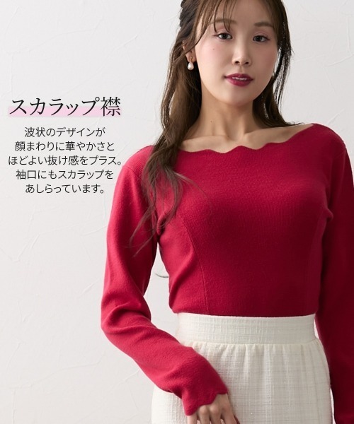 Nissen glamor（ニッセングラマー）の「【大きい胸専用】スカラップパネル切替ニット（ニット/セーター・レディース・ネイビー/レッド・M/L/LL）」の9枚目の写真