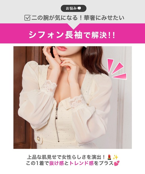 darial(ダリアル)の「ツイードラインストーン谷間ジップ長袖タイトミニ丈キャバドレス(ドレス・レディース・ホワイト・M/S/L)」の12枚目の写真