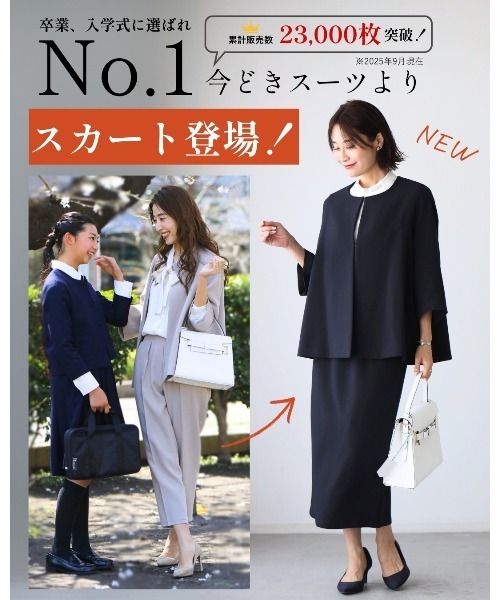 Ehre style（エーレスタイル）の「【2点セット】セレモニーに最適！今どきスーツ スカートVer. 脱！いつものスーツ（スーツセット・レディース・ネイビー/ベージュ/ブラック・S/XL/L/M）」の4枚目の写真