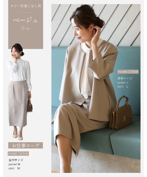 Ehre style（エーレスタイル）の「【2点セット】セレモニーに最適！今どきスーツ スカートVer. 脱！いつものスーツ（スーツセット・レディース・ネイビー/ベージュ/ブラック・S/XL/L/M）」の16枚目の写真