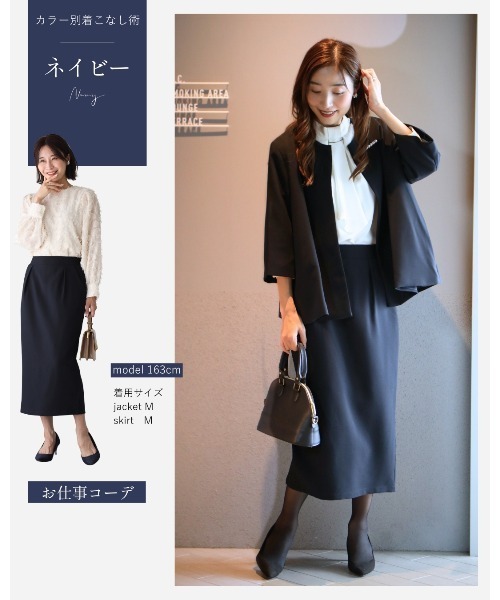 Ehre style（エーレスタイル）の「【2点セット】セレモニーに最適！今どきスーツ スカートVer. 脱！いつものスーツ（スーツセット・レディース・ネイビー/ベージュ/ブラック・S/XL/L/M）」の17枚目の写真