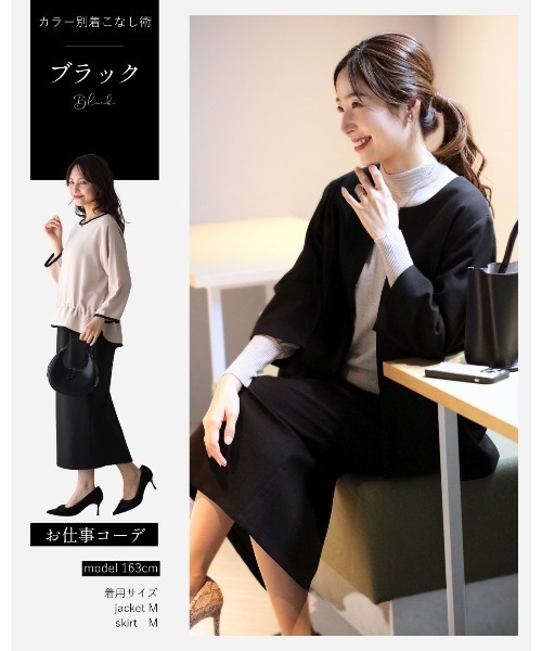 Ehre style（エーレスタイル）の「【2点セット】セレモニーに最適！今どきスーツ スカートVer. 脱！いつものスーツ（スーツセット・レディース・ネイビー/ベージュ/ブラック・S/XL/L/M）」の18枚目の写真