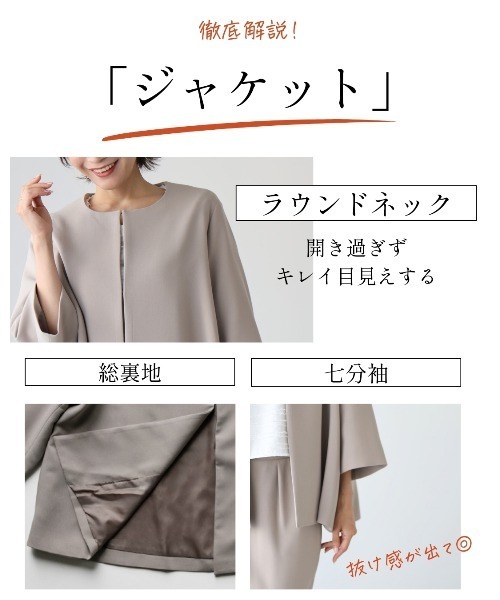 Ehre style（エーレスタイル）の「【2点セット】セレモニーに最適！今どきスーツ スカートVer. 脱！いつものスーツ（スーツセット・レディース・ネイビー/ベージュ/ブラック・S/XL/L/M）」の19枚目の写真