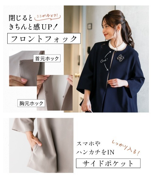 Ehre style（エーレスタイル）の「【2点セット】セレモニーに最適！今どきスーツ スカートVer. 脱！いつものスーツ（スーツセット・レディース・ネイビー/ベージュ/ブラック・S/XL/L/M）」の20枚目の写真