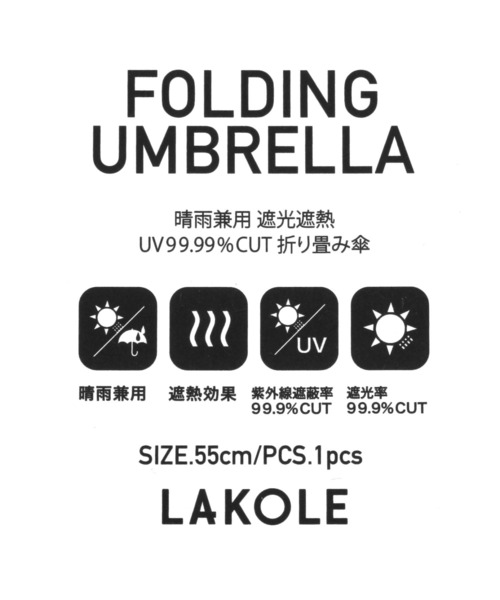 LAKOLE(ラコレ)の「【晴雨&遮熱】大判折り畳み傘 / 648102(レインコート/ポンチョ・レディース・チャコール/ブラック/アイボリー・FREE)」の16枚目の写真