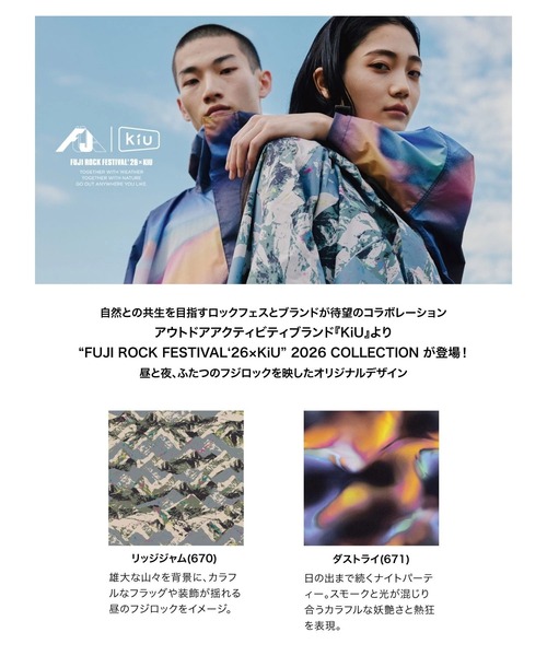KiU(キウ)の「KiU/キウ FUJIROCK FRONT POCKET MINI SHOULDER BAG(ショルダーバッグ・レディース・その他1/その他・FREE)」の13枚目の写真