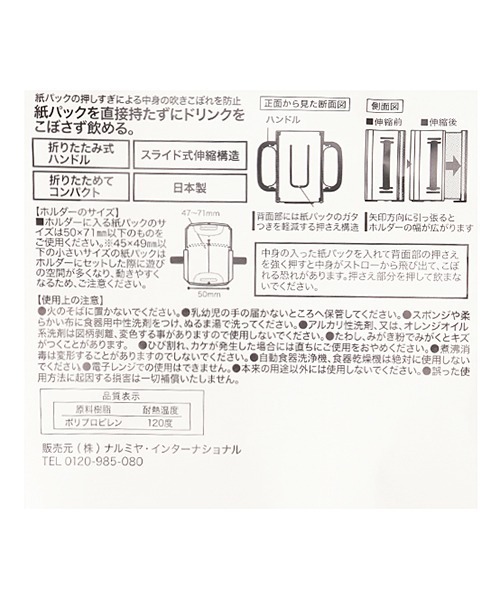 petit main（プティマイン）の「折り畳み紙パックドリンクホルダー【日本製】（その他ベビー用品・キッズ・ライトピンク/ブルーグレー・FREE）」の4枚目の写真