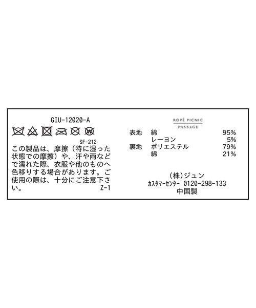 ROPE' PICNIC(ロペピクニック)の「メタルプレート付きマリンキャップ(キャスケット・レディース・キナリ/ブラック・FREE)」の5枚目の写真