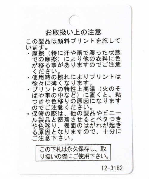 PAGEBOY（ページボーイ）の「JIMMY'Zトートバッグ（トートバッグ・レディース・アイボリー・FREE）」の12枚目の写真