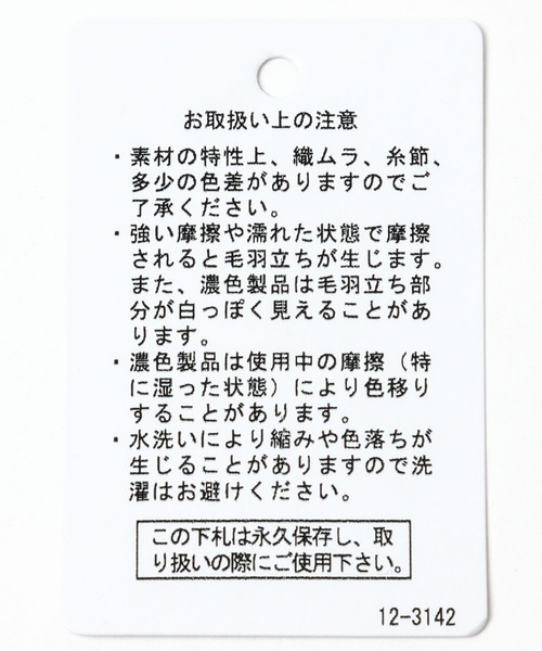 PAGEBOY（ページボーイ）の「JIMMY'Zトートバッグ（トートバッグ・レディース・アイボリー・FREE）」の4枚目の写真