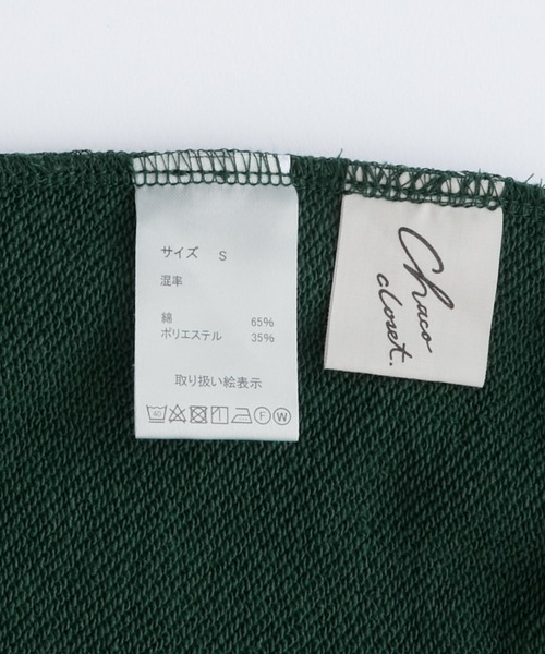 Chaco closet（チャコ クローゼット）の「センタータック裾スリットカットスウェットジョガーパンツ（スウェットパンツ・レディース・アイボリー/ブラック/レッド/グリーン/ネイビー・S/M）」の19枚目の写真