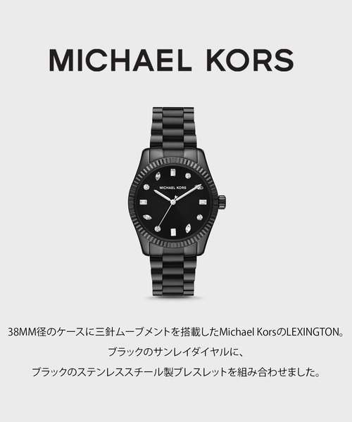 MICHAEL KORS（マイケルコース）の「マイケル・コース 腕時計