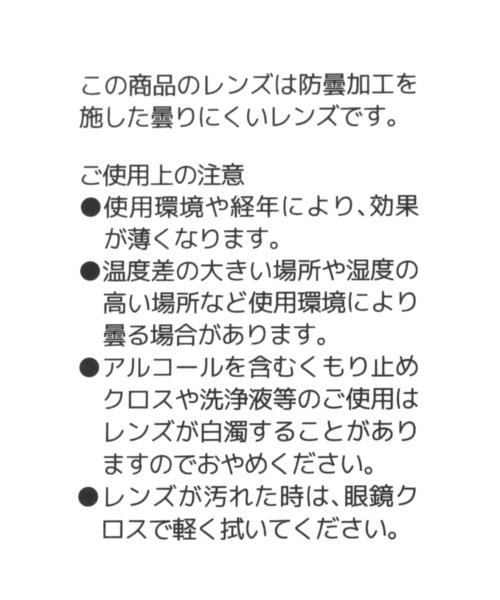 niko and...（ニコアンド）の「オリジナルPCオーバルコンビ伊達メガネ（メガネ・レディース・ブラウン/グレー・FREE）」の13枚目の写真