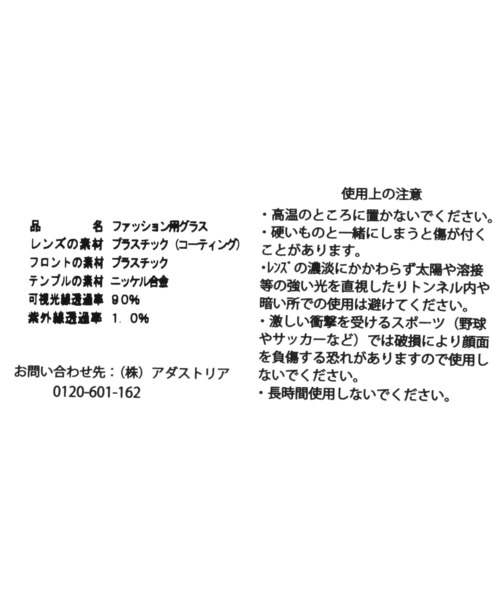 niko and...（ニコアンド）の「オリジナルPCオーバルコンビ伊達メガネ（メガネ・レディース・ブラウン/グレー・FREE）」の14枚目の写真