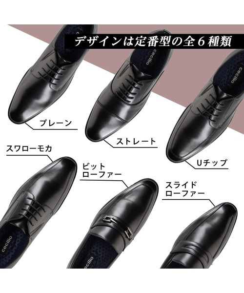 cecilio(セシリオ)の「【cecilio】 <Uチップモカシン>幅広 3E ビジネスシューズ【24.5cm~28.0cm】(ドレスシューズ・メンズ・ブラック/ブラウン・24.5cm/25.0cm/25.5cm/26.0cm/26.5cm/27.0cm/28.0cm)」の8枚目の写真