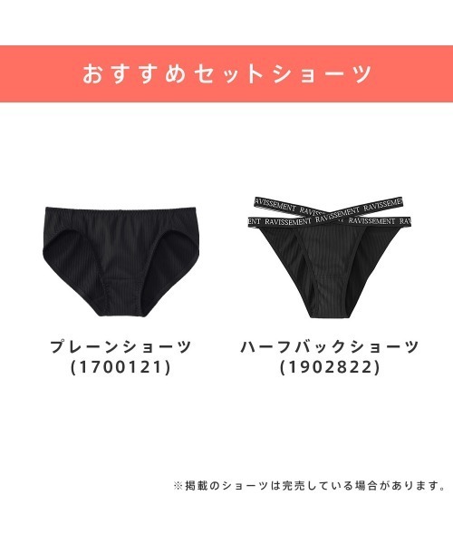 セール】【これ一枚でトップスOK！】ショートレングス ブラ