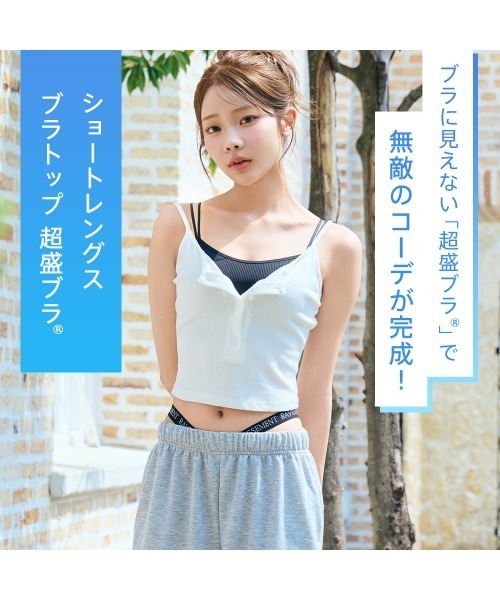 aimerfeel(エメフィール)の「ショートレングス ブラトップ 超盛ブラ(R) 単品ブラジャー(キャミソール・レディース・ブラック/オフホワイト/チャコールグレー/オレンジ/カーキ/グレイッシュブルー/シルバー・B65/C65/D65/E65/B70/C70/D70/E70/B75/C75/D75/E75/B80/C80/D80/E80)」の13枚目の写真