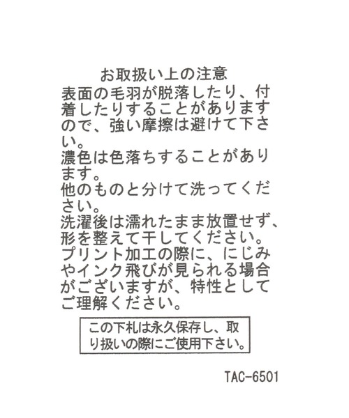 LEPSIM（レプシィム）の「【サンリオキャラクターズ】ブランケット　133204（ブランケット・レディース・アイボリー/チャコールグレー/ライトグレー/ベージュ・ONE SIZE）」の5枚目の写真