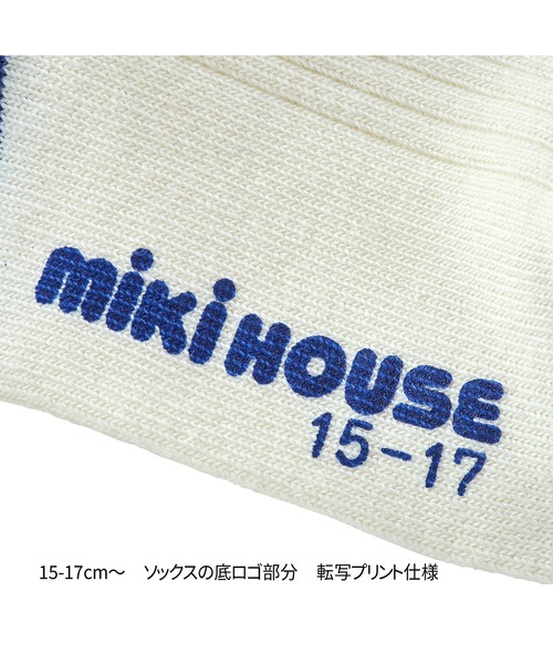 MIKI HOUSE(ミキハウス)の「シルエットベアソックス(ソックス/靴下・キッズ・グレー/ホワイト・13-15cm/11-13cm/19-21cm/17-19cm/15-17cm)」の5枚目の写真