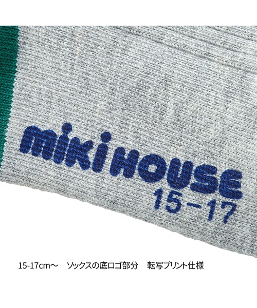 MIKI HOUSE(ミキハウス)の「シルエットベアソックス(ソックス/靴下・キッズ・グレー/ホワイト・13-15cm/11-13cm/19-21cm/17-19cm/15-17cm)」の8枚目の写真