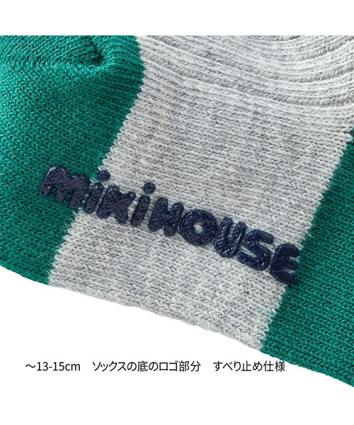 MIKI HOUSE(ミキハウス)の「シルエットベアソックス(ソックス/靴下・キッズ・グレー/ホワイト・13-15cm/11-13cm/19-21cm/17-19cm/15-17cm)」の7枚目の写真