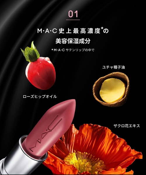 マキシマル スリーク サテン リップスティック＜M・A・C NUDE
