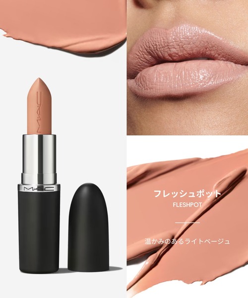 M・A・C(マック)の「マキシマル スリーク サテン リップスティック<M・A・C NUDE COLLECTION>(口紅/リップティント/グロス・レディース・フレッシュポット/クリーム ドゥ ヌード/ピーチストック/ホッジポッジ/ブランキッティ・FREE)」の12枚目の写真