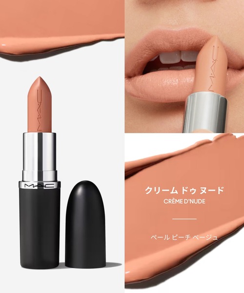 M・A・C(マック)の「マキシマル スリーク サテン リップスティック<M・A・C NUDE COLLECTION>(口紅/リップティント/グロス・レディース・フレッシュポット/クリーム ドゥ ヌード/ピーチストック/ホッジポッジ/ブランキッティ・FREE)」の13枚目の写真