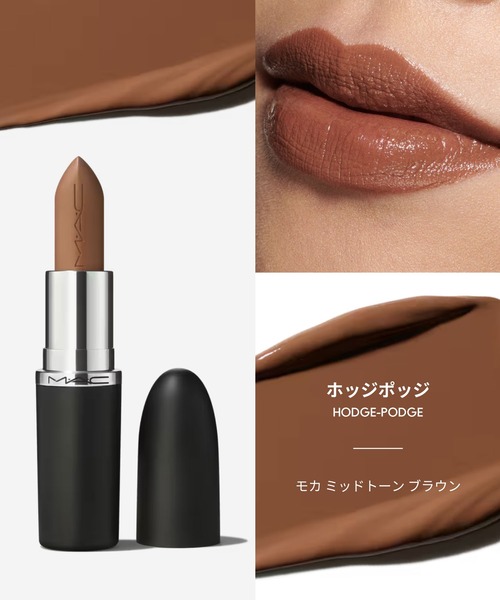 M・A・C(マック)の「マキシマル スリーク サテン リップスティック<M・A・C NUDE COLLECTION>(口紅/リップティント/グロス・レディース・フレッシュポット/クリーム ドゥ ヌード/ピーチストック/ホッジポッジ/ブランキッティ・FREE)」の11枚目の写真