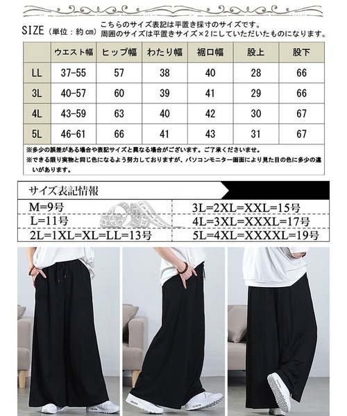 GOLDJAPAN（ゴールドジャパン）の「UVカット＆接触冷感ストレッチ鹿の子ワイドフレアパンツ【大きいサイズ対応】（その他パンツ・レディース・ブラック/カーキ・LL/3L/4L/5L）」の19枚目の写真