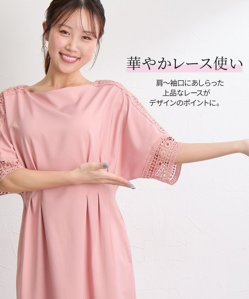 Nissen glamor(ニッセングラマー)の「【大きい胸専用】ウエストタック半袖レースドルマンワンピース(ワンピース・レディース・ブラック/ブルー/ピンク・M/L/LL/3L)」の11枚目の写真