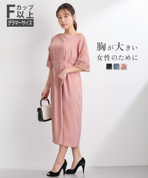 Nissen glamor(ニッセングラマー)の「【大きい胸専用】ウエストタック半袖レースドルマンワンピース(ワンピース・レディース・ブラック/ブルー/ピンク・M/L/LL/3L)」の6枚目の写真