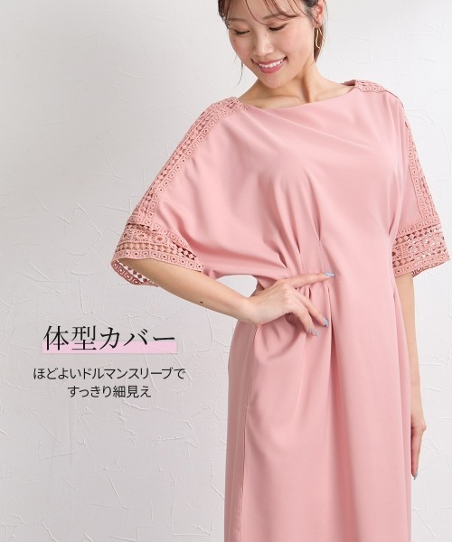Nissen glamor(ニッセングラマー)の「【大きい胸専用】ウエストタック半袖レースドルマンワンピース(ワンピース・レディース・ブラック/ブルー/ピンク・M/L/LL/3L)」の13枚目の写真