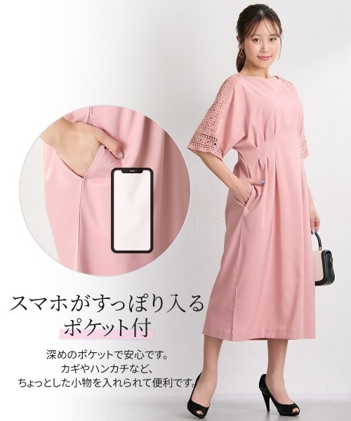 Nissen glamor(ニッセングラマー)の「【大きい胸専用】ウエストタック半袖レースドルマンワンピース(ワンピース・レディース・ブラック/ブルー/ピンク・M/L/LL/3L)」の14枚目の写真