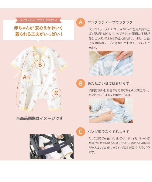 combimini（コンビミニ）の「おうちラップクラッチ（小花）（ロンパース・キッズ・オフホワイト・50-60㎝/60-70㎝）」の4枚目の写真