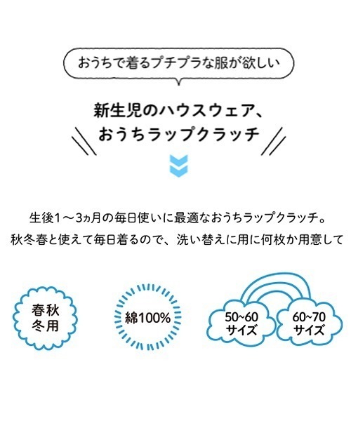 combimini（コンビミニ）の「おうちラップクラッチ（小花）（ロンパース・キッズ・オフホワイト・50-60㎝/60-70㎝）」の2枚目の写真