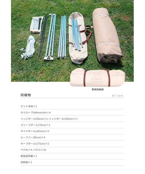 S'more（スモア）の「Dolce lodge （ドルチェロッジ）（アウトドアグッズ・レディース・ベージュ・ONE SIZE）」の3枚目の写真