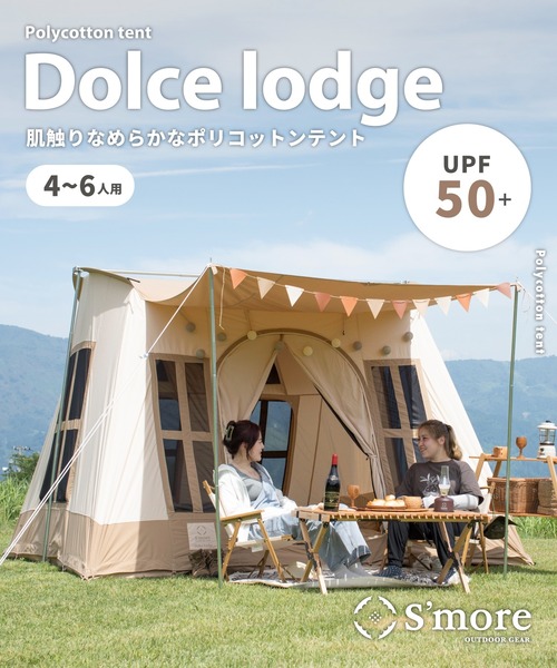 S'more（スモア）の「Dolce lodge （ドルチェロッジ）（アウトドアグッズ・レディース・ベージュ・ONE SIZE）」の4枚目の写真