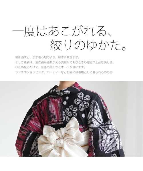 浴衣　絞り浴衣　本場　有松絞り　黒　トンボ　麻の葉　NO2-3 新品　0812⑤ 浴衣 有松絞り つゆくさの有松鳴海絞り浴衣：つゆくさ公式通販サイト