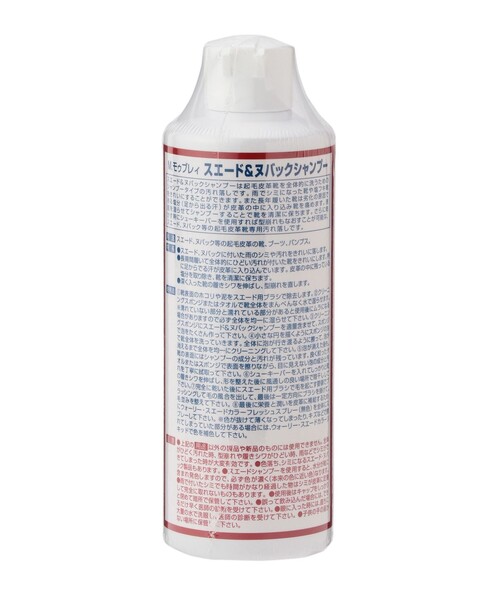 三陽山長(サンヨウヤマチョウ)の「M.モゥブレィ スエード&ヌバックシャンプー(シューケア用品・メンズ・ホワイト・FREE)」の2枚目の写真