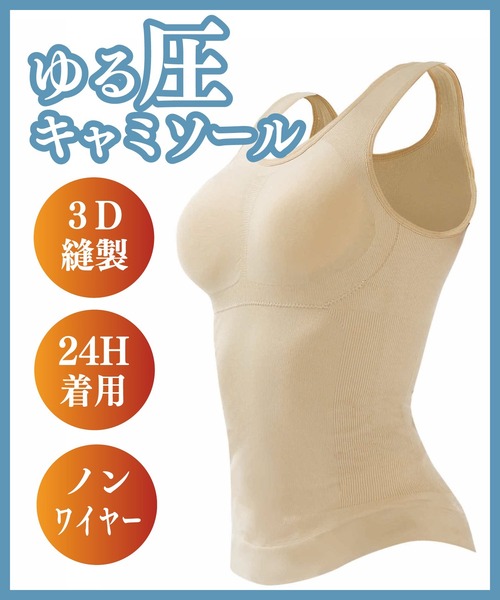 CALIFORNIA OUTFITTERS（カリフォルニア アウトフィッターズ）の「3-11B7 ゆる圧タンクトップ パッド付き（インナーウェア/肌着・レディース・ベージュ/ブラック・L/LL/S/M）」の2枚目の写真