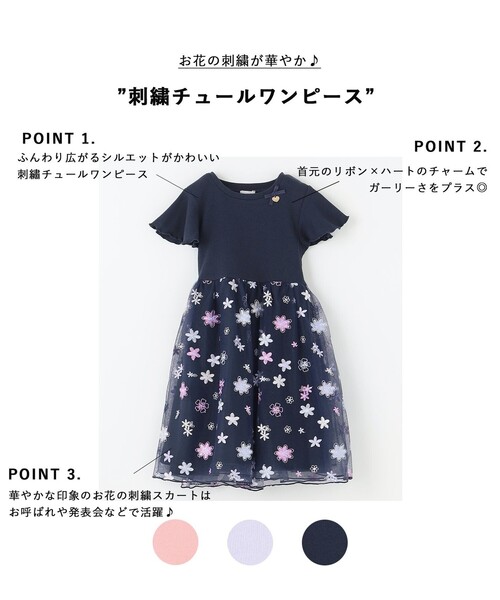 セール】刺繍チュールワンピース（ワンピース）｜any Fam