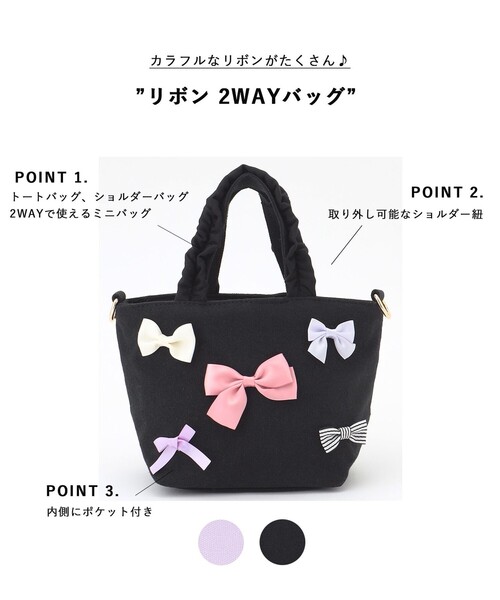 ANY（エニィ）の「リボン 2WAYバッグ（ショルダーバッグ・キッズ・ブラック系/ライラック系・F）」の3枚目の写真