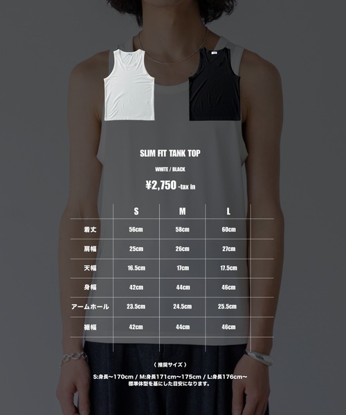 Slim fit tank top / スリムフィットタンクトップ（タンクトップ