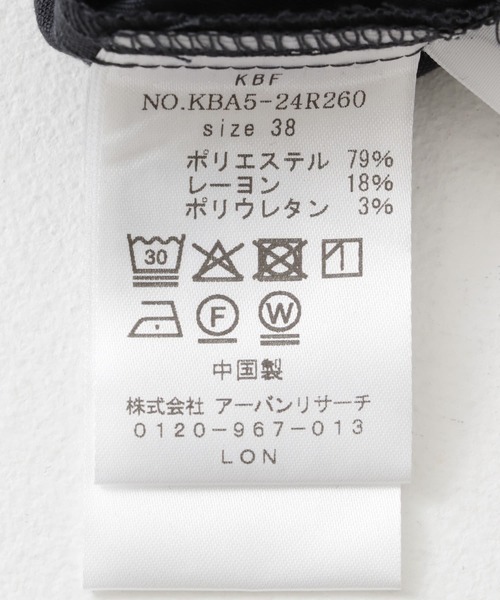KBF(ケイビーエフ)の「『2サイズ展開』スカートレイヤードフレアパンツ(その他パンツ・レディース・ブラック/チャコールグレー/ベージュ・36/38)」の13枚目の写真