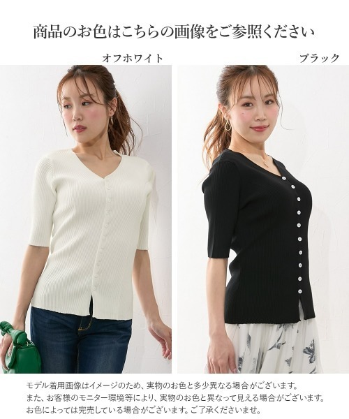 Nissen glamor(ニッセングラマー)の「【大きい胸専用】シャリ感Vネックスタイルアップニットカーディガン(カーディガン/ボレロ・レディース・オフホワイト/ブラック・M/L)」の4枚目の写真