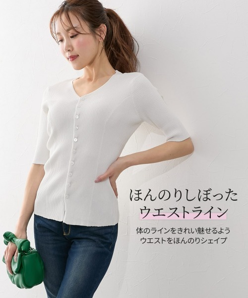 Nissen glamor(ニッセングラマー)の「【大きい胸専用】シャリ感Vネックスタイルアップニットカーディガン(カーディガン/ボレロ・レディース・オフホワイト/ブラック・M/L)」の7枚目の写真